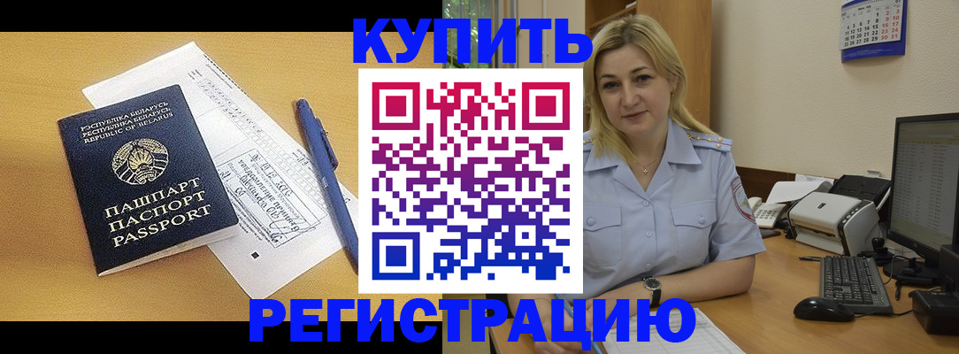 временная регистрация гарантия в Евпатории