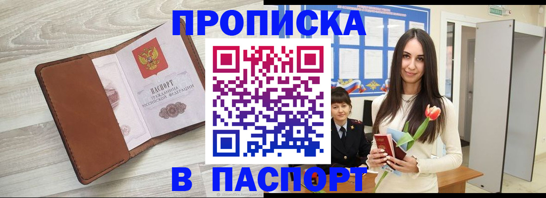 миграционный учет в Евпатории